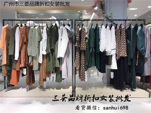 蘇昔17年春品牌折扣女裝批發(fā) 折扣店與特賣場優(yōu)質進貨渠道全解析