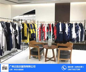 藝素國際女裝品牌批發 統衣服飾引領時尚潮流